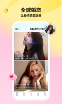 iMarry下载app vV1.0.9