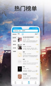 爱尚小说app v1.0.14