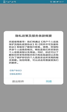 云宝定位下载app v1.0.162
