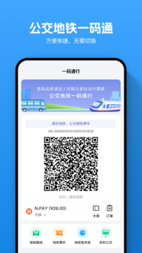 畅行南通下载app v9.2.1
