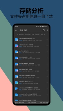 雪豹速清下载app v2.10.5
