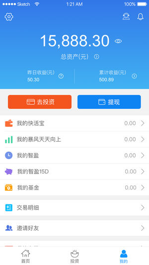 暴风金融 v1.9.2 安卓版