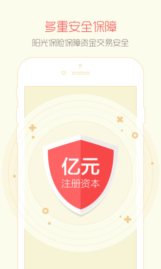 中瑞财富 v1.4.2 安卓版