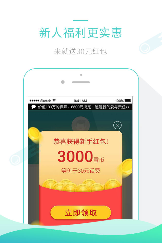 小金伴投APP v8.8.3 安卓版