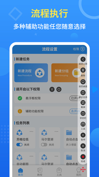 手机自动点击器下载app v2.2.2