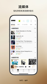 MA Remote下载app v5.1.0