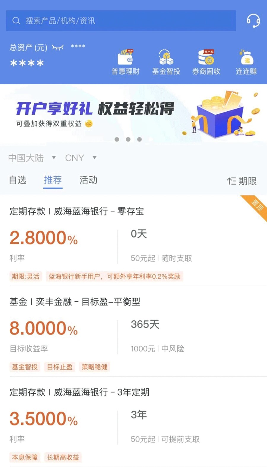 比财 v3.6.2 安卓版