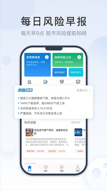 摸象APP v4.0.2 安卓版