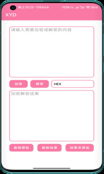 XY加密下载app v1.3.1