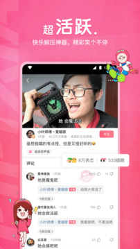 皮皮虾下载app v5.9.5