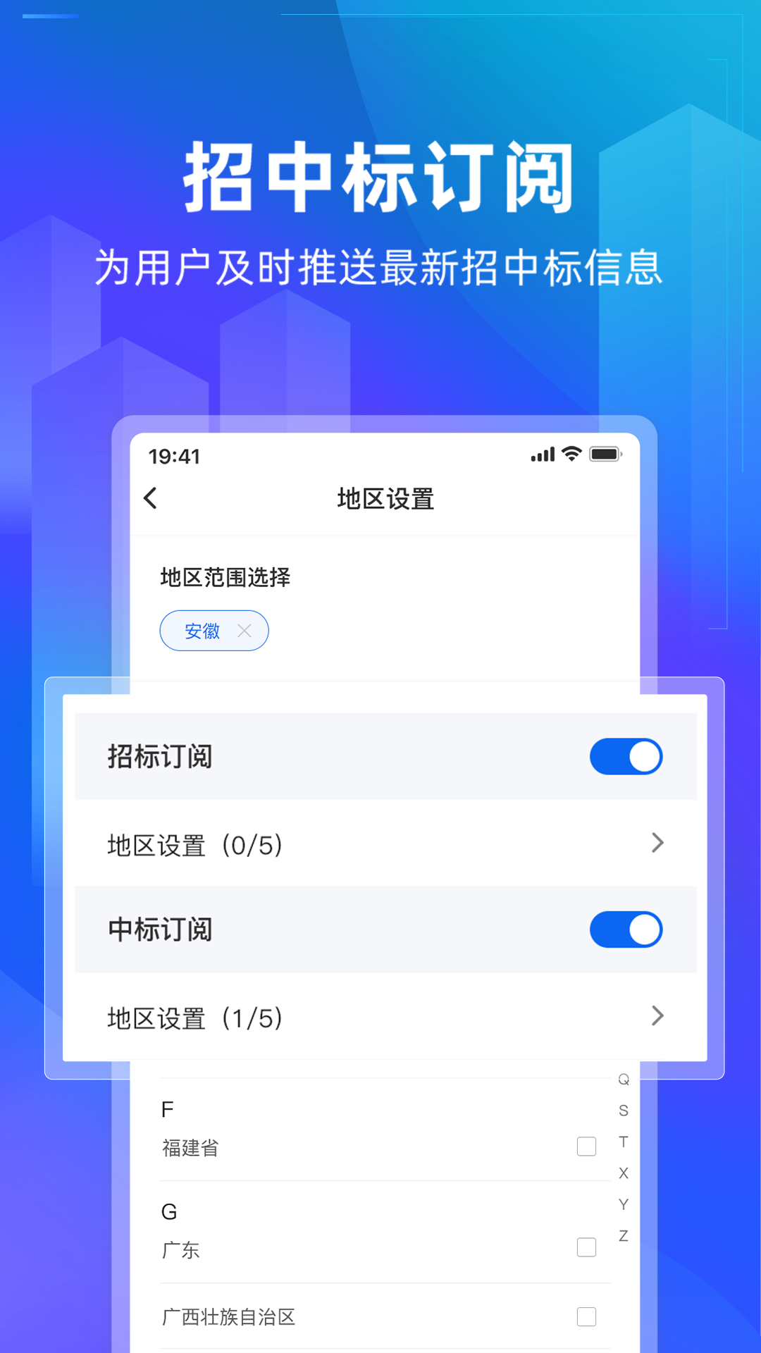 建管家 v1.3.47 安卓版