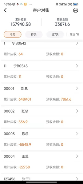 管家婆掌柜宝 v2.3.9 安卓版