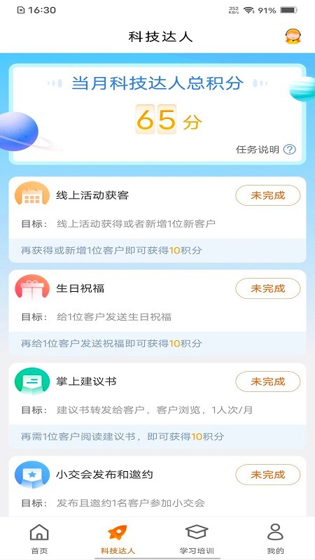 e合众APP v3.25.42 安卓版