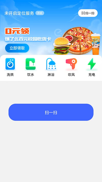 乐仔生活app v1.1.9