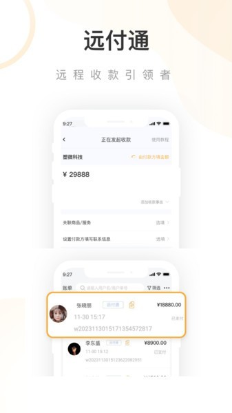 掌客多商服通 v2.0.11 安卓版