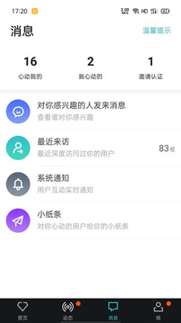 相会下载app v6.0.2