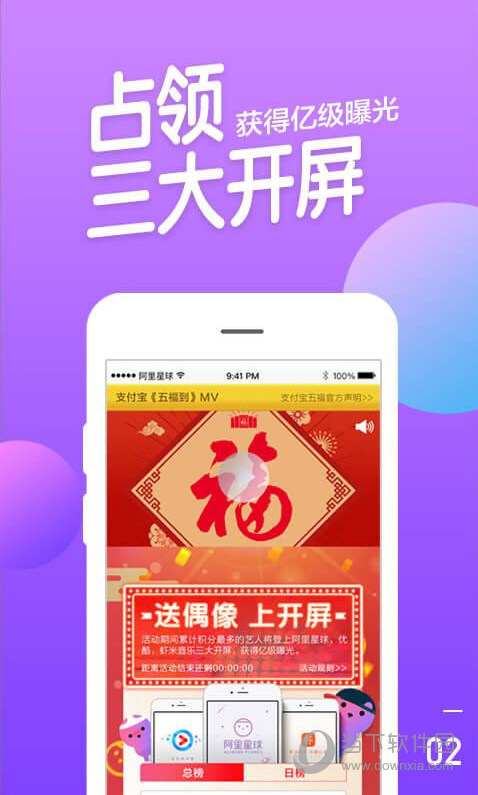 阿里星球 v10.0.7 安卓版