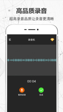 录音下载app v8.2.0820.826