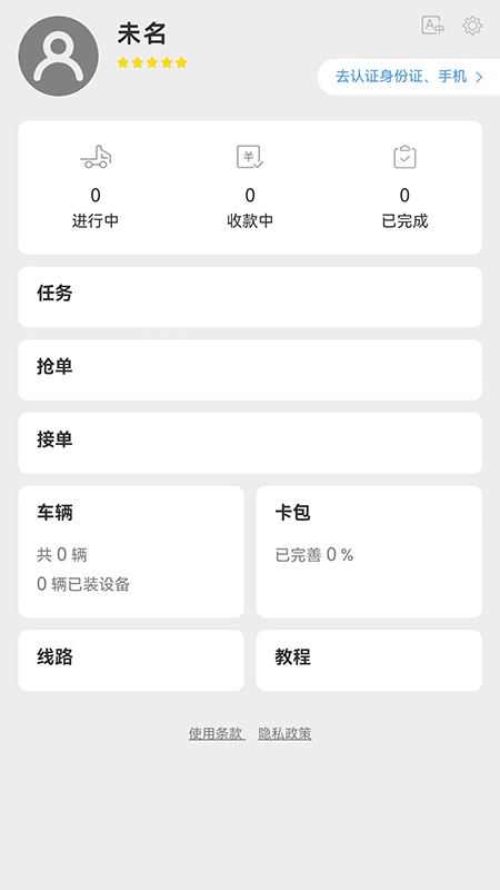 运达宝 v1.0.2 安卓版