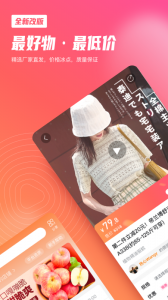 微折购app v3.3.3