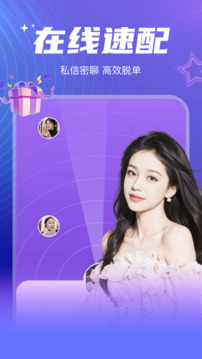 彼聊漂流瓶下载app v2.1.251