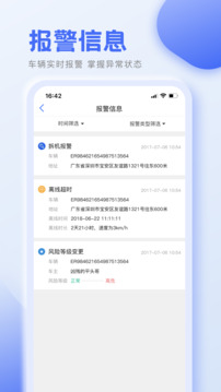 RMS下载app v2.2.2