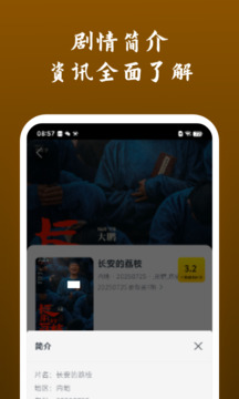 影视大全快看下载app v8.5.6