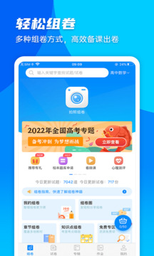 菁优网下载app vystudy5.2.7