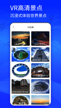 四维地图下载app v3