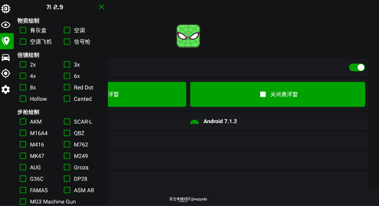 鬼头直装科技 v3.2.0app v1.2.4