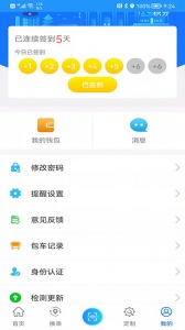 菏泽公交369出行app v1.7.9