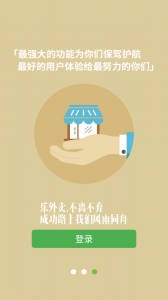 乐外卖商家版 v2.2.90