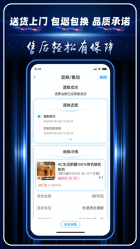 AC生活下载app v4.4.0.01071420