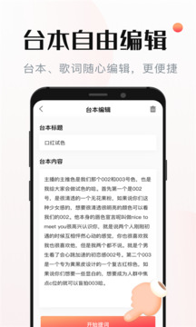 视频提词器下载app v1.0.8