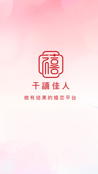 千禧佳人下载app v2.3.2
