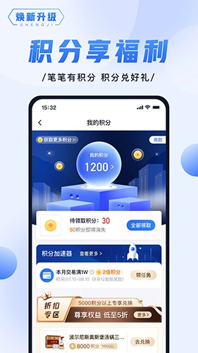 随行付PlusAPP v4.8.2 安卓版