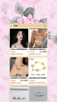 请购下载app v6.8.7