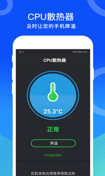 瑾软手机管家下载app v1.3.9