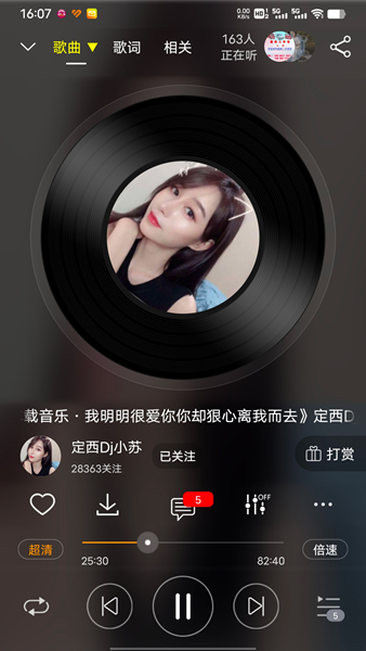 DJ音乐盒APP v8.5.0 安卓版