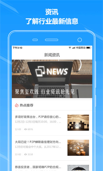 玺欢钱 v6.3.0 安卓版