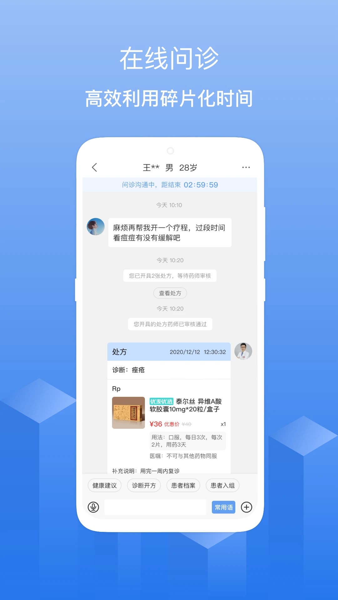 优麦云医院app v1.5.4