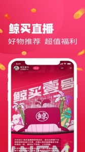 鲸买视界app v1.2.3