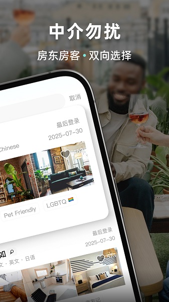 Wellcee唯心所寓app v2.4.9