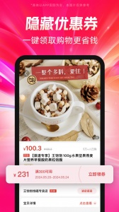 好省app v5.9.2.0
