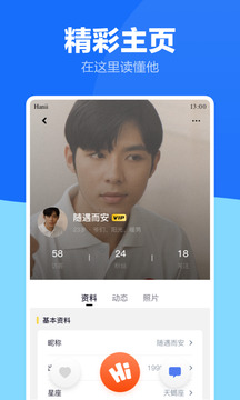 蓝友男同志社交软件下载app v4.3.0