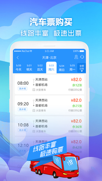 壹行天下下载app v3.2.5