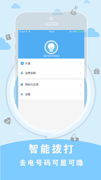 sky网络电话下载app v6.0.6