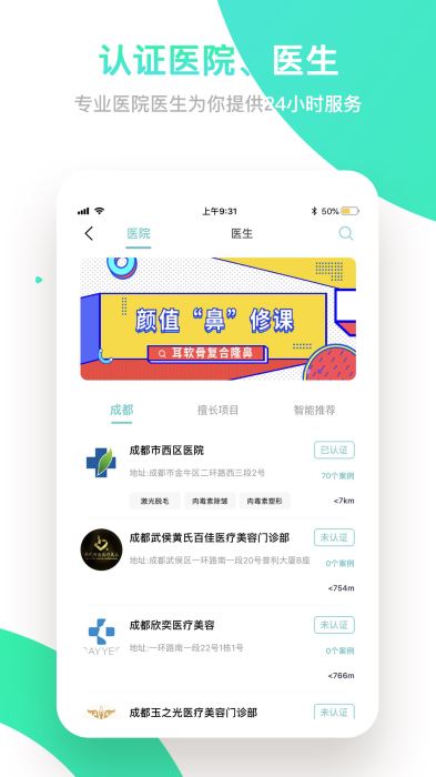 如丽整形app v4.9.1