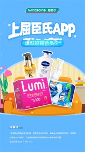 屈臣氏莴笋app v9.0.0