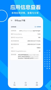 app下载下载app v1.0.8